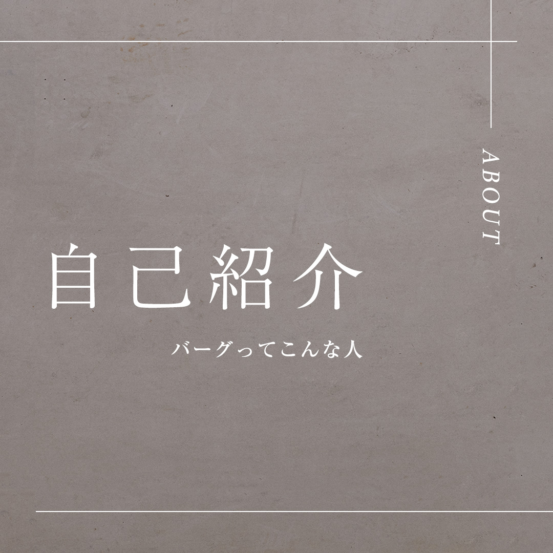 インスタグラム投稿画像